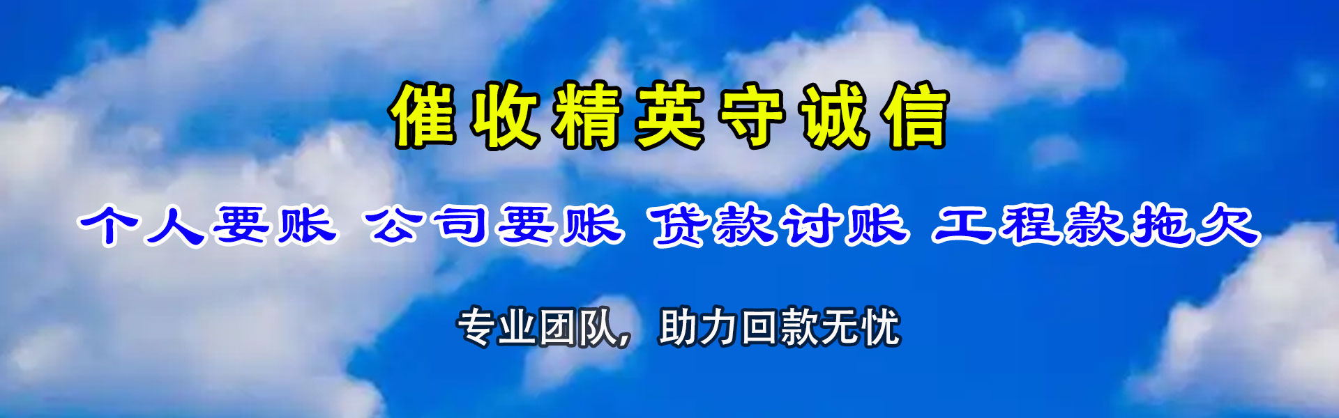 鹤峰催收公司