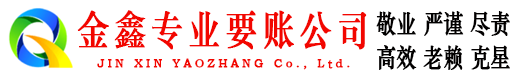 鹤峰催收公司